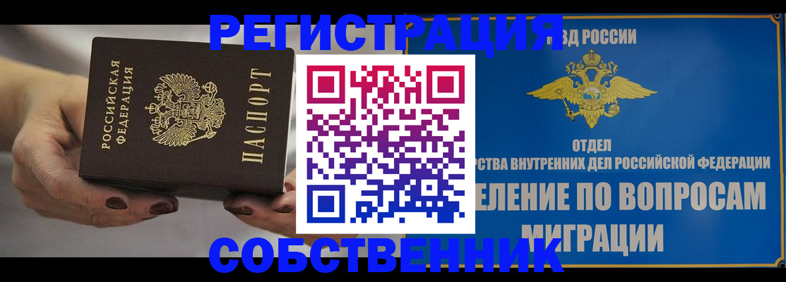 прописка иностранных граждан в Агрызе